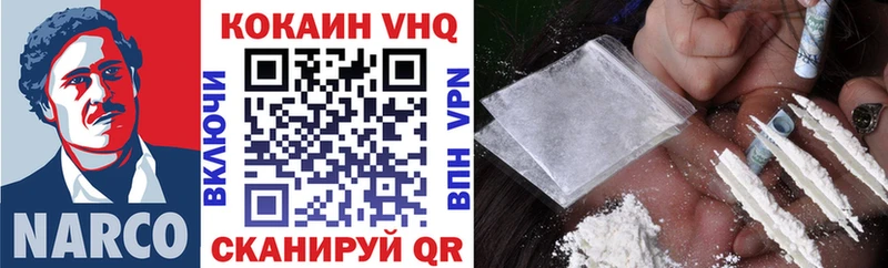 Кокаин Эквадор  купить закладку  Когалым 