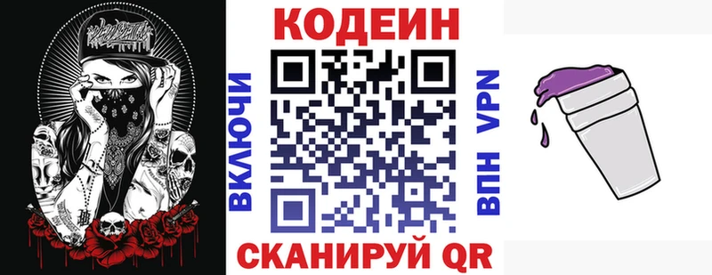 Кодеин Purple Drank  shop телеграм  Когалым  цена  