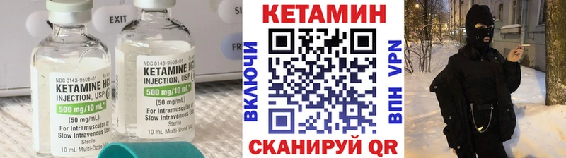 Кетамин VHQ  наркошоп  Когалым 