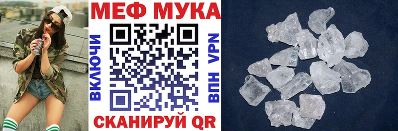 Мефедрон  Когалым