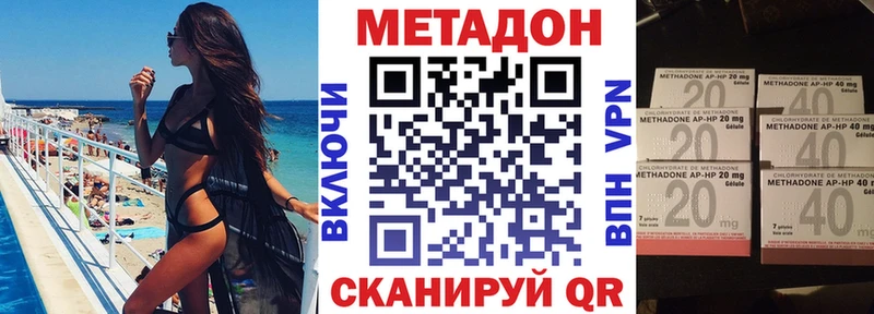 наркотики omg зеркало МЕТАДОН methadone Когалым