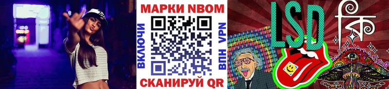 Марки 25I-NBOMe 1,5мг  мориарти состав  Когалым 
